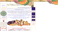 Desktop Screenshot of fruit.ir