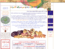 Tablet Screenshot of fruit.ir